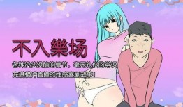 邪恶漫画百合,禁忌之恋的黑暗演绎